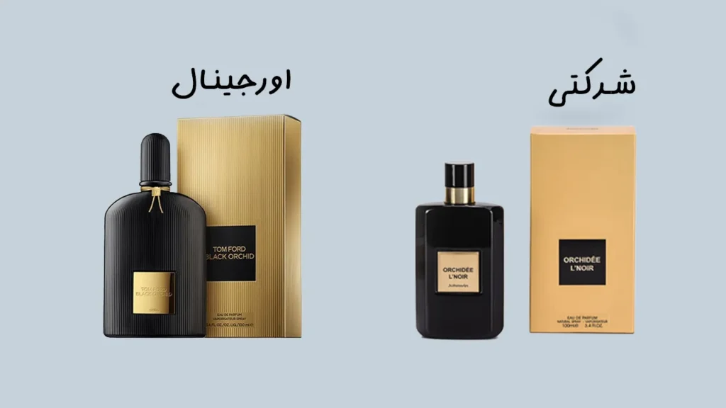 5 تفاوت عطر و ادکلن شرکتی و اورجینال: راهنمای جامع تشخیص عطر 3 تفاوت عطر و ادکلن شرکتی و اورجینال