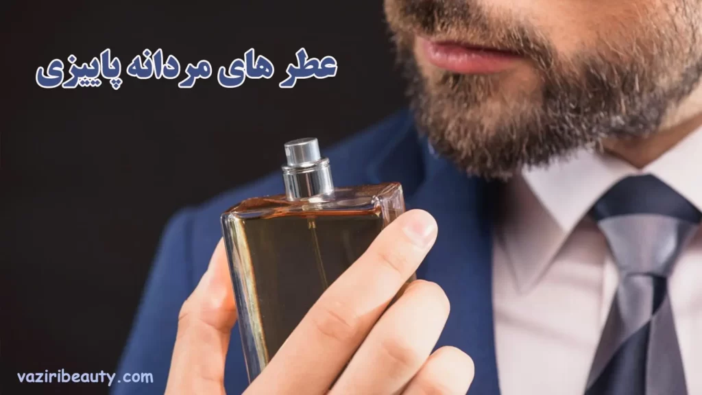 عطرهای مردانه مناسب پاییز