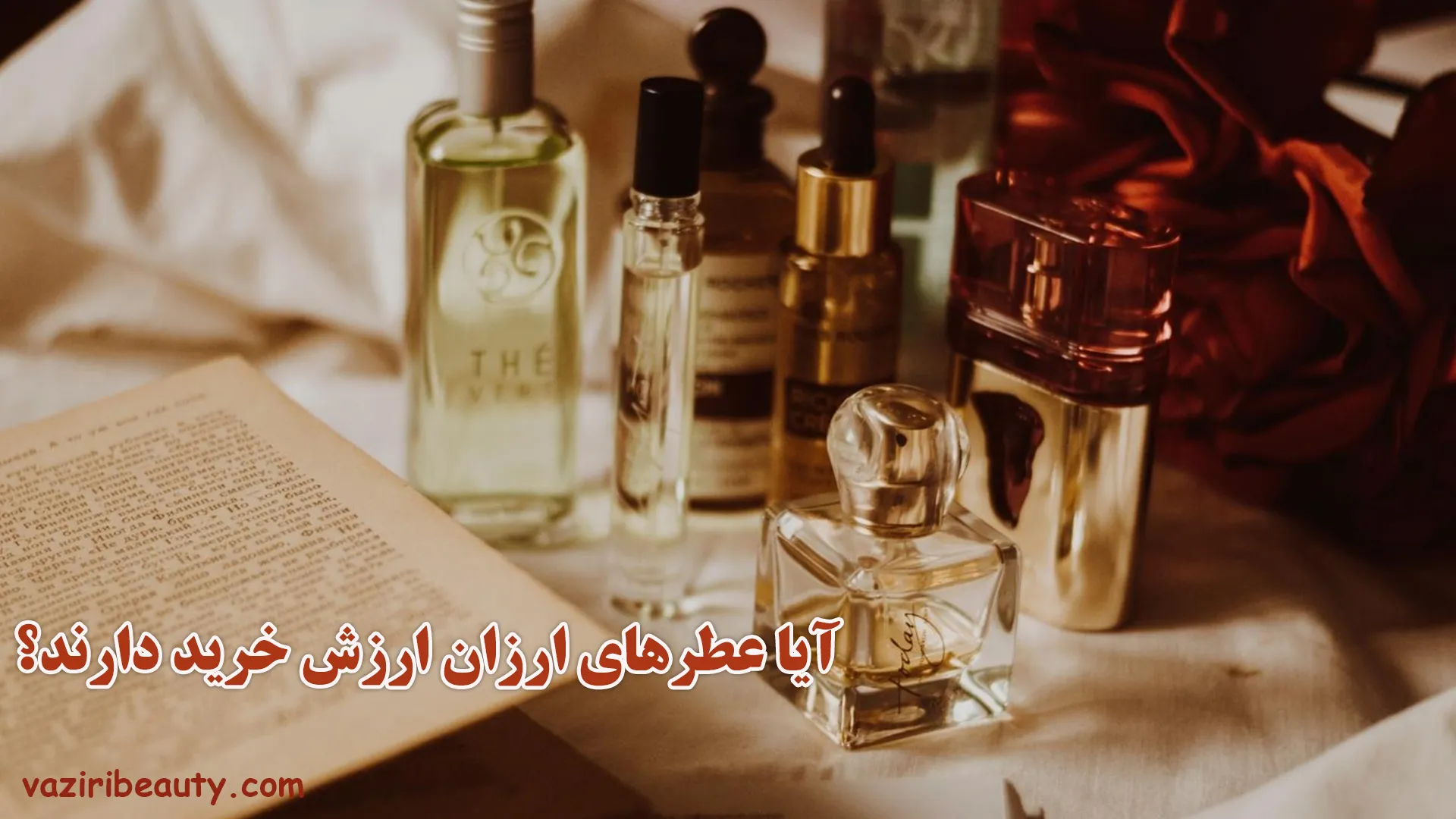 آیا عطرهای ارزان ارزش خرید دارند؟ تفاوت عطرهای ارزان با عطرهای لوکس 1 آیا عطرهای ارزان ارزش خرید دارند؟