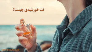نت خورشیدی در عطرسازی