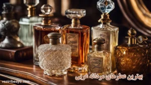 بهترین عطرهای مردانه عربی
