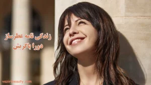 عطرساز دورا باگریش