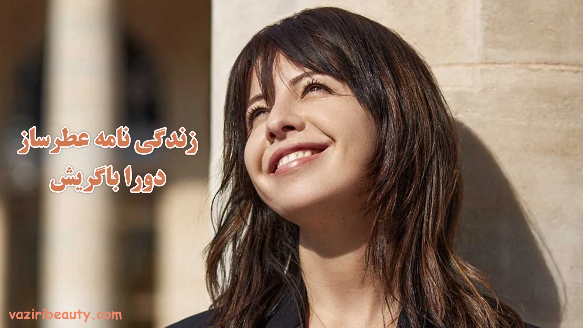 عطرساز دورا باگریش