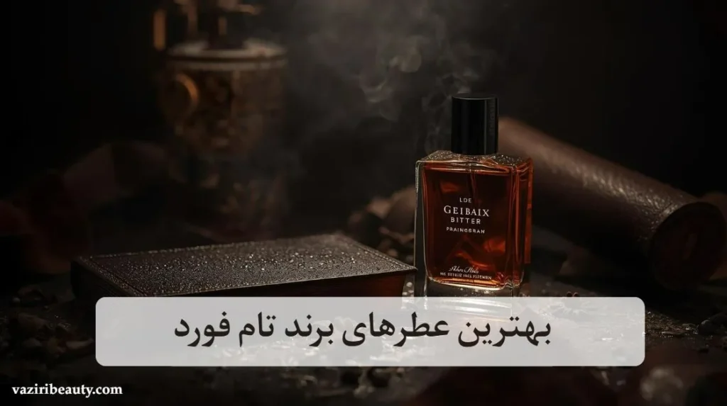 بهترین عطرهای گرم و تلخ مردانه