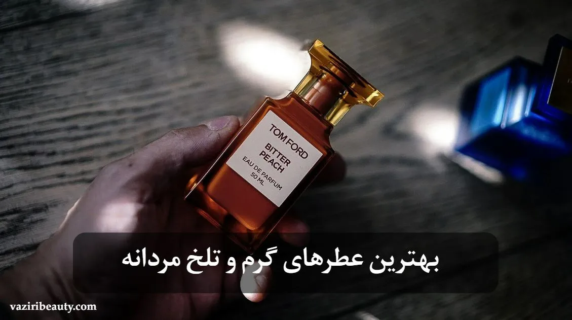 بهترین عطرهای گرم و تلخ مردانه