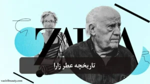 تاریخچه عطر زارا