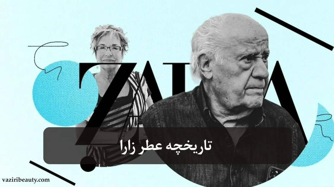 تاریخچه عطر زارا