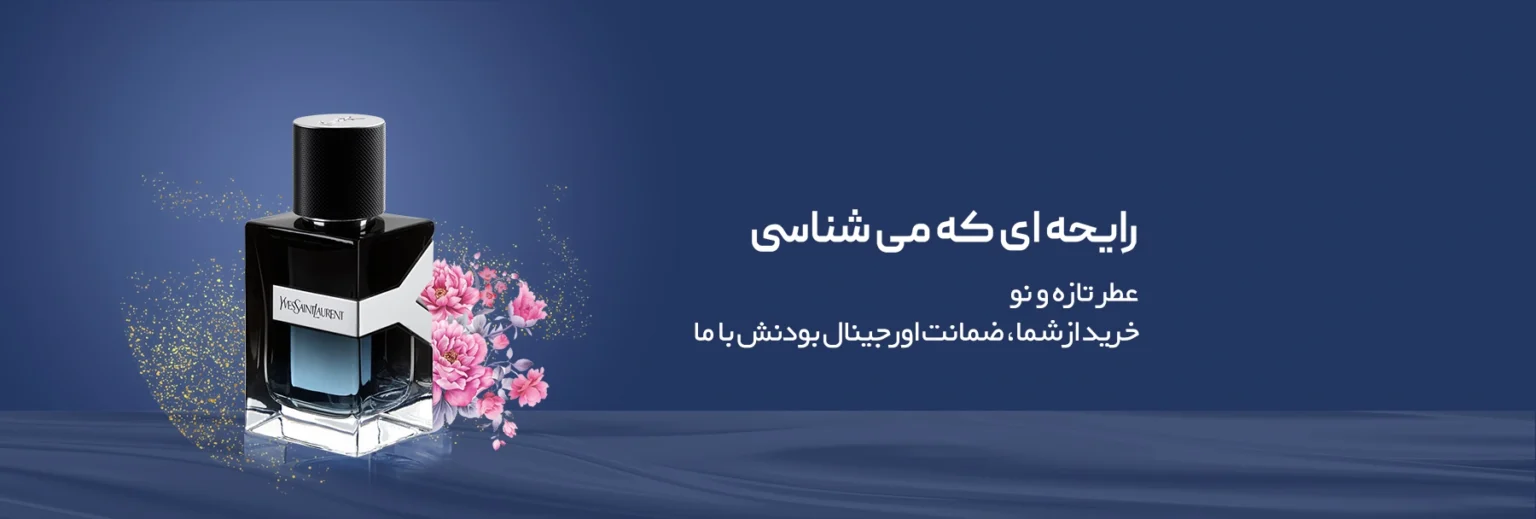 خرید از شما، ضمانت اورجینال بودنش با ما