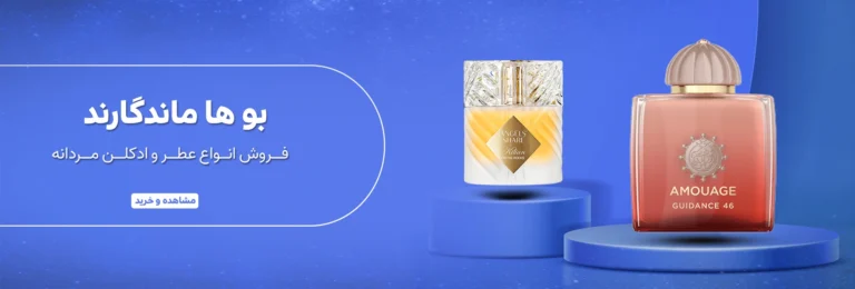 خرید عطر اورجینال وزیری